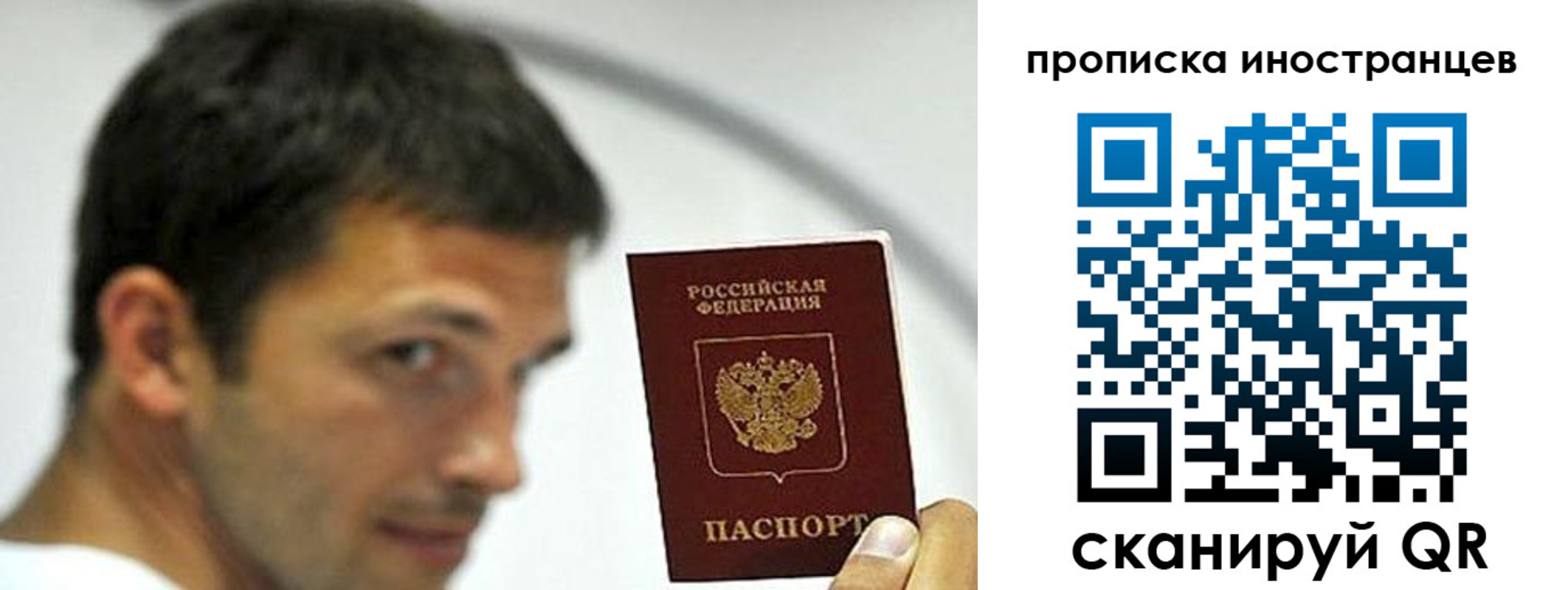 временная регистрация недорого в Шарыпово