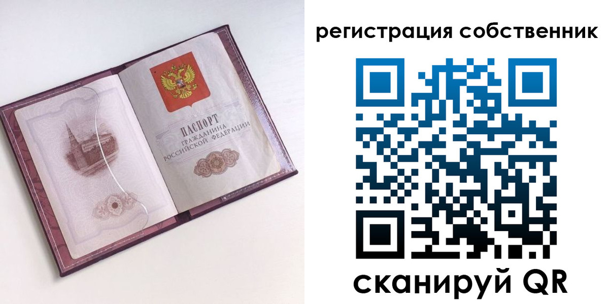 миграционный учет в Шарыпово