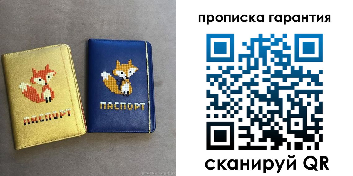 пропишу в квартире в Шарыпово