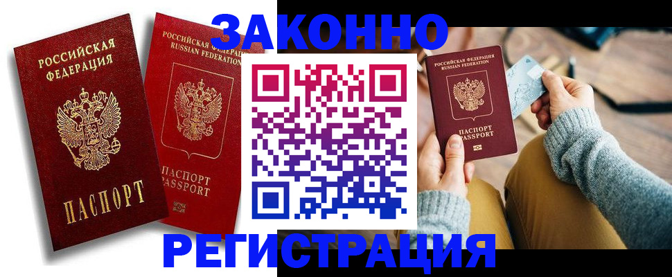 прописка поиск в Шарыпово